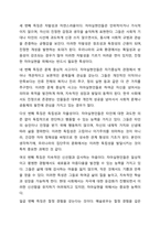 Maslow의 욕구단계설의 개요를 설명하고, Maslow가 말하는 자아실현인의 특징을 서술하십시오. 대인관계의 심리학-8