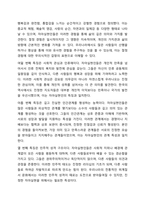 Maslow의 욕구단계설의 개요를 설명하고, Maslow가 말하는 자아실현인의 특징을 서술하십시오. 대인관계의 심리학-9
