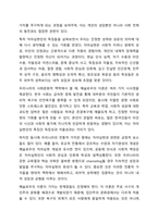 Maslow의 욕구단계설의 개요를 설명하고, Maslow가 말하는 자아실현인의 특징을 서술하십시오. 대인관계의 심리학-11