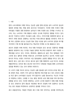 흔히 보이는 대형 마트의 광고방식을 제시하고 소비자의 입장에서 효율적인 광고방식에는 무엇이 있는지 쓰시오. 광고학-2