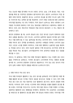 흔히 보이는 대형 마트의 광고방식을 제시하고 소비자의 입장에서 효율적인 광고방식에는 무엇이 있는지 쓰시오. 광고학-3