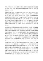 흔히 보이는 대형 마트의 광고방식을 제시하고 소비자의 입장에서 효율적인 광고방식에는 무엇이 있는지 쓰시오. 광고학-4