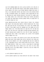 흔히 보이는 대형 마트의 광고방식을 제시하고 소비자의 입장에서 효율적인 광고방식에는 무엇이 있는지 쓰시오. 광고학-5