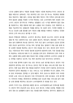 흔히 보이는 대형 마트의 광고방식을 제시하고 소비자의 입장에서 효율적인 광고방식에는 무엇이 있는지 쓰시오. 광고학-6
