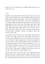 흔히 보이는 대형 마트의 광고방식을 제시하고 소비자의 입장에서 효율적인 광고방식에는 무엇이 있는지 쓰시오. 광고학-8