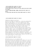 건국대학교병원 자소서] 건국대학교병원 간호사 자기소개서 (건국대학교병원 간호사 최신 자기소개서)-2