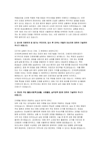 건국대학교병원 자소서] 건국대학교병원 간호사 자기소개서 (건국대학교병원 간호사 최신 자기소개서)-3