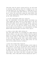 [은평성모병원 간호사 면접 완벽 가이드] 가톨릭대학교 은평성모병원 간호사 면접 실전 경험 기반 핵심 전략과 은평성모병원  간호사 면접기출 60문항 정리-4