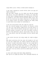 [은평성모병원 간호사 면접 완벽 가이드] 가톨릭대학교 은평성모병원 간호사 면접 실전 경험 기반 핵심 전략과 은평성모병원  간호사 면접기출 60문항 정리-7