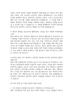 [은평성모병원 간호사 면접 완벽 가이드] 가톨릭대학교 은평성모병원 간호사 면접 실전 경험 기반 핵심 전략과 은평성모병원  간호사 면접기출 60문항 정리-8