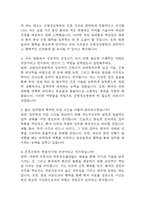[은평성모병원 간호사 면접 완벽 가이드] 가톨릭대학교 은평성모병원 간호사 면접 실전 경험 기반 핵심 전략과 은평성모병원  간호사 면접기출 60문항 정리-9