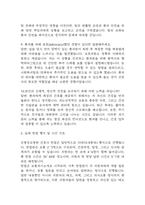[은평성모병원 간호사 면접 완벽 가이드] 가톨릭대학교 은평성모병원 간호사 면접 실전 경험 기반 핵심 전략과 은평성모병원  간호사 면접기출 60문항 정리-11