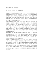 [은평성모병원 간호사 면접 완벽 가이드] 가톨릭대학교 은평성모병원 간호사 면접 실전 경험 기반 핵심 전략과 은평성모병원  간호사 면접기출 60문항 정리-12