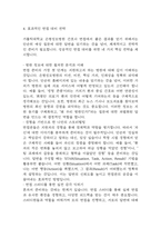 [은평성모병원 간호사 면접 완벽 가이드] 가톨릭대학교 은평성모병원 간호사 면접 실전 경험 기반 핵심 전략과 은평성모병원  간호사 면접기출 60문항 정리-13