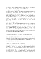 [은평성모병원 간호사 면접 완벽 가이드] 가톨릭대학교 은평성모병원 간호사 면접 실전 경험 기반 핵심 전략과 은평성모병원  간호사 면접기출 60문항 정리-15