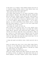 [은평성모병원 간호사 면접 완벽 가이드] 가톨릭대학교 은평성모병원 간호사 면접 실전 경험 기반 핵심 전략과 은평성모병원  간호사 면접기출 60문항 정리-16