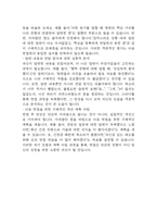 [은평성모병원 간호사 면접 완벽 가이드] 가톨릭대학교 은평성모병원 간호사 면접 실전 경험 기반 핵심 전략과 은평성모병원  간호사 면접기출 60문항 정리-17
