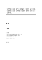 인적자원관리와 인적자원개발에 대하여 설명하고, 인전자원관리와 인적자원개발과의 관계에 대하여 서술하시오-1