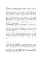 인적자원관리와 인적자원개발에 대하여 설명하고, 인전자원관리와 인적자원개발과의 관계에 대하여 서술하시오-2