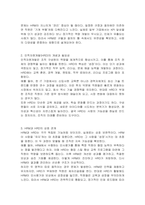 인적자원관리와 인적자원개발에 대하여 설명하고, 인전자원관리와 인적자원개발과의 관계에 대하여 서술하시오-3