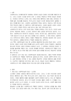전문 사회복지사가 되기 위해서는 기본적으로 사회복지실천현장에 대한 이해와 클라이언트의 문제에 대한 관심이 필요합니다 내가 관심 있는 사회복지실천 대상과 문제점 및 사회복지사의 역할에 대해서 기술하시오-2