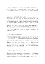 전문 사회복지사가 되기 위해서는 기본적으로 사회복지실천현장에 대한 이해와 클라이언트의 문제에 대한 관심이 필요합니다 내가 관심 있는 사회복지실천 대상과 문제점 및 사회복지사의 역할에 대해서 기술하시오-3