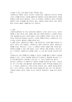 전문 사회복지사가 되기 위해서는 기본적으로 사회복지실천현장에 대한 이해와 클라이언트의 문제에 대한 관심이 필요합니다 내가 관심 있는 사회복지실천 대상과 문제점 및 사회복지사의 역할에 대해서 기술하시오-4