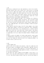 오늘날 비정규직 인력의 활용은 기업의 주요 의사결정 사항이 되고 있다 어떻게 하면 비정규직 인력 활용의 부작용을 최소화하고 장점을 극대화할 수 있을지에 대해 본인의 의견을 제시하시오-2