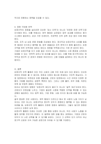 오늘날 비정규직 인력의 활용은 기업의 주요 의사결정 사항이 되고 있다 어떻게 하면 비정규직 인력 활용의 부작용을 최소화하고 장점을 극대화할 수 있을지에 대해 본인의 의견을 제시하시오-4