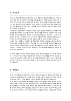 연세대학교 교육대학원 사서교육전공 합격 학업계획서-2