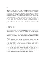 연세대학교 교육대학원 사서교육전공 합격 학업계획서-3