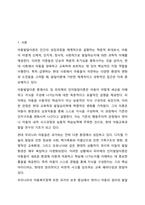 아동발달이론 중 하나를 선택하여 설명하고 현대의 아동의 생활과 복지정책에 적용할 수 있는 방안을 제시하시오. 아동복지론-2