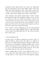 아동발달이론 중 하나를 선택하여 설명하고 현대의 아동의 생활과 복지정책에 적용할 수 있는 방안을 제시하시오. 아동복지론-3