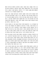 아동발달이론 중 하나를 선택하여 설명하고 현대의 아동의 생활과 복지정책에 적용할 수 있는 방안을 제시하시오. 아동복지론-4