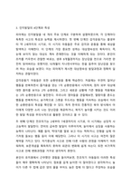 아동발달이론 중 하나를 선택하여 설명하고 현대의 아동의 생활과 복지정책에 적용할 수 있는 방안을 제시하시오. 아동복지론-5