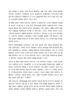 아동발달이론 중 하나를 선택하여 설명하고 현대의 아동의 생활과 복지정책에 적용할 수 있는 방안을 제시하시오. 아동복지론-6