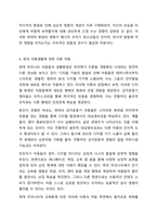 아동발달이론 중 하나를 선택하여 설명하고 현대의 아동의 생활과 복지정책에 적용할 수 있는 방안을 제시하시오. 아동복지론-7