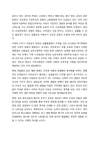 아동발달이론 중 하나를 선택하여 설명하고 현대의 아동의 생활과 복지정책에 적용할 수 있는 방안을 제시하시오. 아동복지론-8