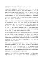 아동발달이론 중 하나를 선택하여 설명하고 현대의 아동의 생활과 복지정책에 적용할 수 있는 방안을 제시하시오. 아동복지론-10