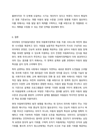 아동발달이론 중 하나를 선택하여 설명하고 현대의 아동의 생활과 복지정책에 적용할 수 있는 방안을 제시하시오. 아동복지론-11