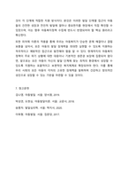 아동발달이론 중 하나를 선택하여 설명하고 현대의 아동의 생활과 복지정책에 적용할 수 있는 방안을 제시하시오. 아동복지론-12