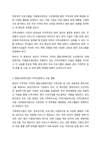 본인이 거주하는 인근 종합사회복지관, 노인복지관, 장애인복지관, 자원봉사센터 등 사회복지시설에서 진행하고 있는 지역사회복지 사업에 대해 조사하시오. 지역사회복지론-3