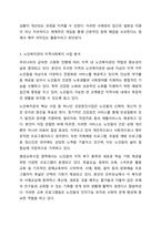 본인이 거주하는 인근 종합사회복지관, 노인복지관, 장애인복지관, 자원봉사센터 등 사회복지시설에서 진행하고 있는 지역사회복지 사업에 대해 조사하시오. 지역사회복지론-5