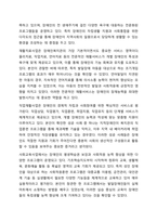 본인이 거주하는 인근 종합사회복지관, 노인복지관, 장애인복지관, 자원봉사센터 등 사회복지시설에서 진행하고 있는 지역사회복지 사업에 대해 조사하시오. 지역사회복지론-7