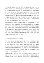본인이 거주하는 인근 종합사회복지관, 노인복지관, 장애인복지관, 자원봉사센터 등 사회복지시설에서 진행하고 있는 지역사회복지 사업에 대해 조사하시오. 지역사회복지론-8