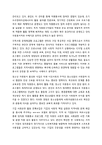 본인이 거주하는 인근 종합사회복지관, 노인복지관, 장애인복지관, 자원봉사센터 등 사회복지시설에서 진행하고 있는 지역사회복지 사업에 대해 조사하시오. 지역사회복지론-9