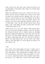 본인이 거주하는 인근 종합사회복지관, 노인복지관, 장애인복지관, 자원봉사센터 등 사회복지시설에서 진행하고 있는 지역사회복지 사업에 대해 조사하시오. 지역사회복지론-10