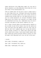 본인이 거주하는 인근 종합사회복지관, 노인복지관, 장애인복지관, 자원봉사센터 등 사회복지시설에서 진행하고 있는 지역사회복지 사업에 대해 조사하시오. 지역사회복지론-11