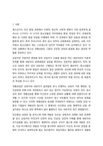 청소년 개별상담의 이론과 기법으로 인간 중심 상담, 형태주의 상담, 현실치료 가운데 본인이 선호하는 상담접근 방법을 한 가지 선택하여 주요개념 및 상담과정과 기술을 정리하시오. 청소년복지론-2