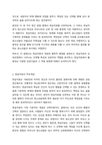 청소년 개별상담의 이론과 기법으로 인간 중심 상담, 형태주의 상담, 현실치료 가운데 본인이 선호하는 상담접근 방법을 한 가지 선택하여 주요개념 및 상담과정과 기술을 정리하시오. 청소년복지론-3